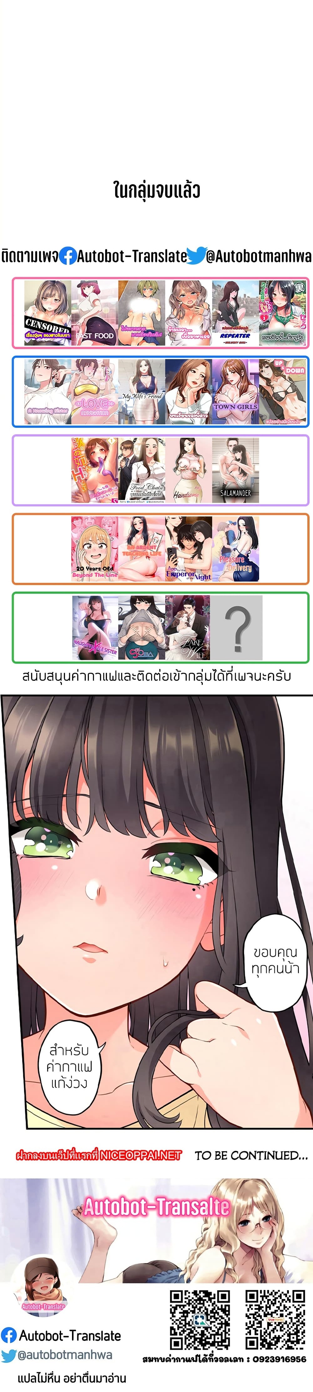 Hey, Handsome – Hey, Handsome – ตอนที่ 67 หน้า 6