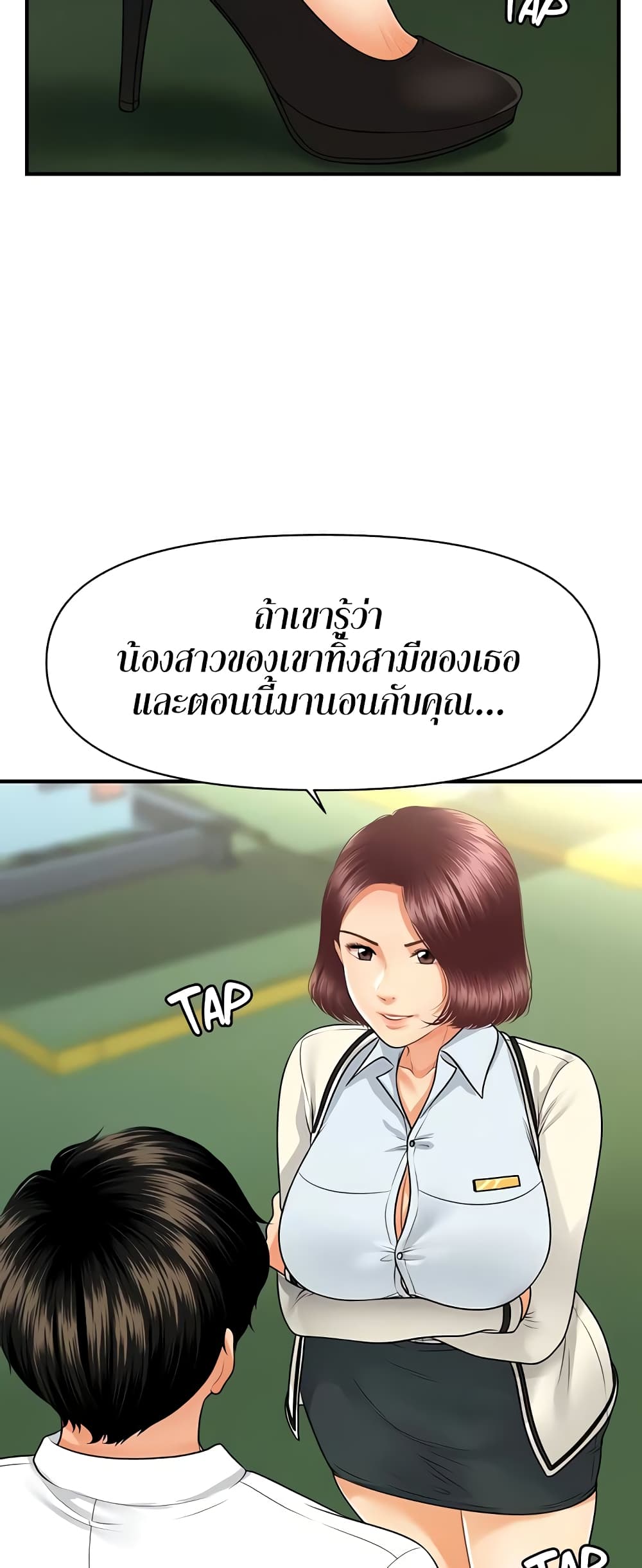 Hey, Handsome – Hey, Handsome – ตอนที่ 68 หน้า 6