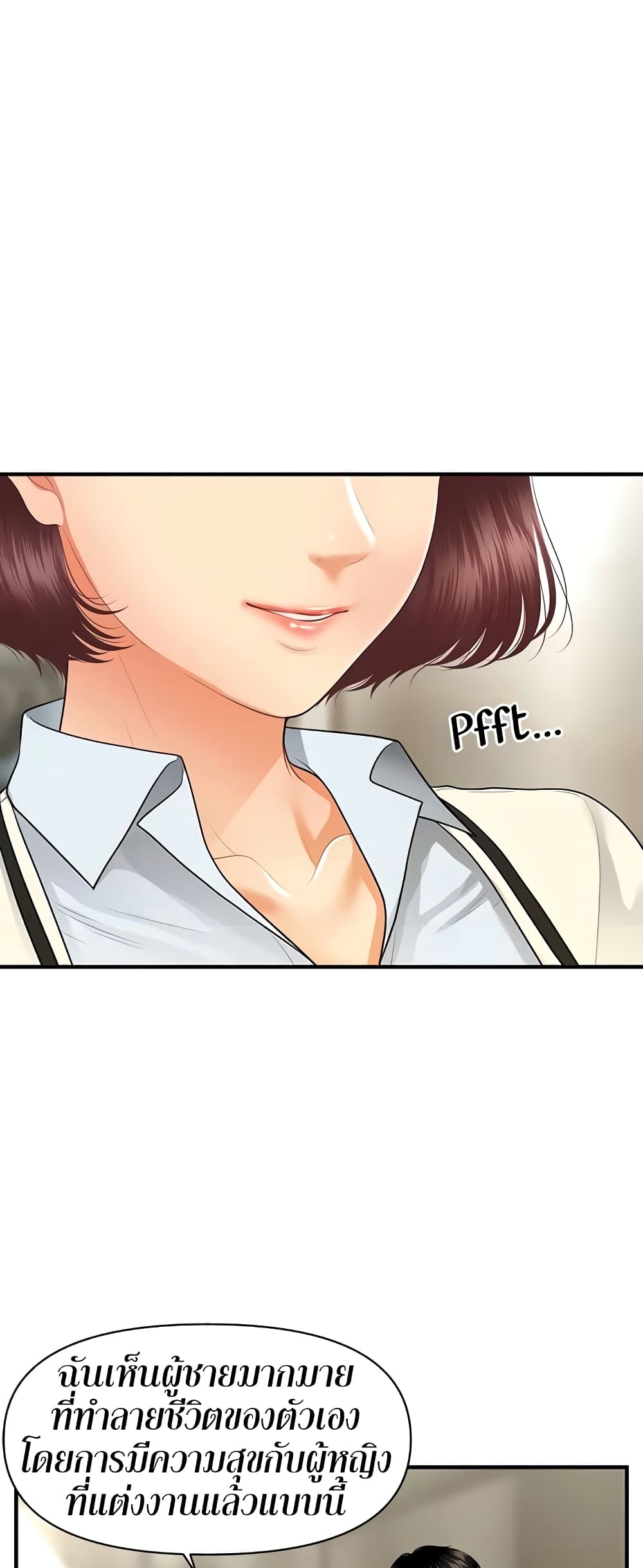 Hey, Handsome – Hey, Handsome – ตอนที่ 68 หน้า 8