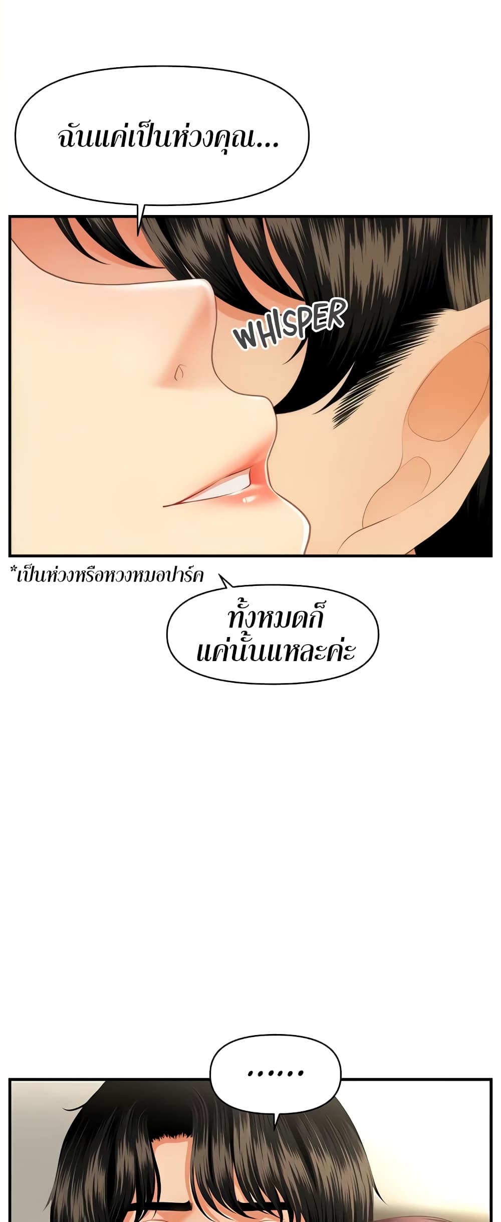 Hey, Handsome – Hey, Handsome – ตอนที่ 68 หน้า 12