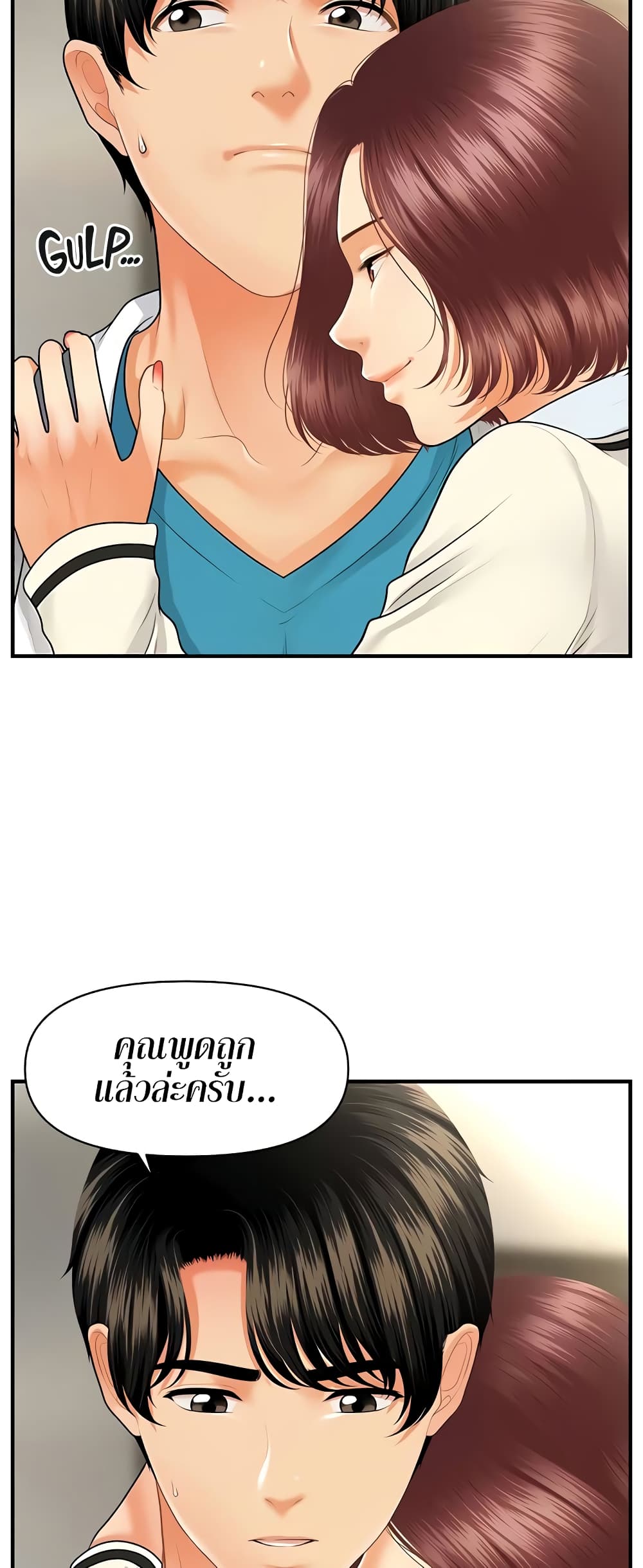 Hey, Handsome – Hey, Handsome – ตอนที่ 68 หน้า 13