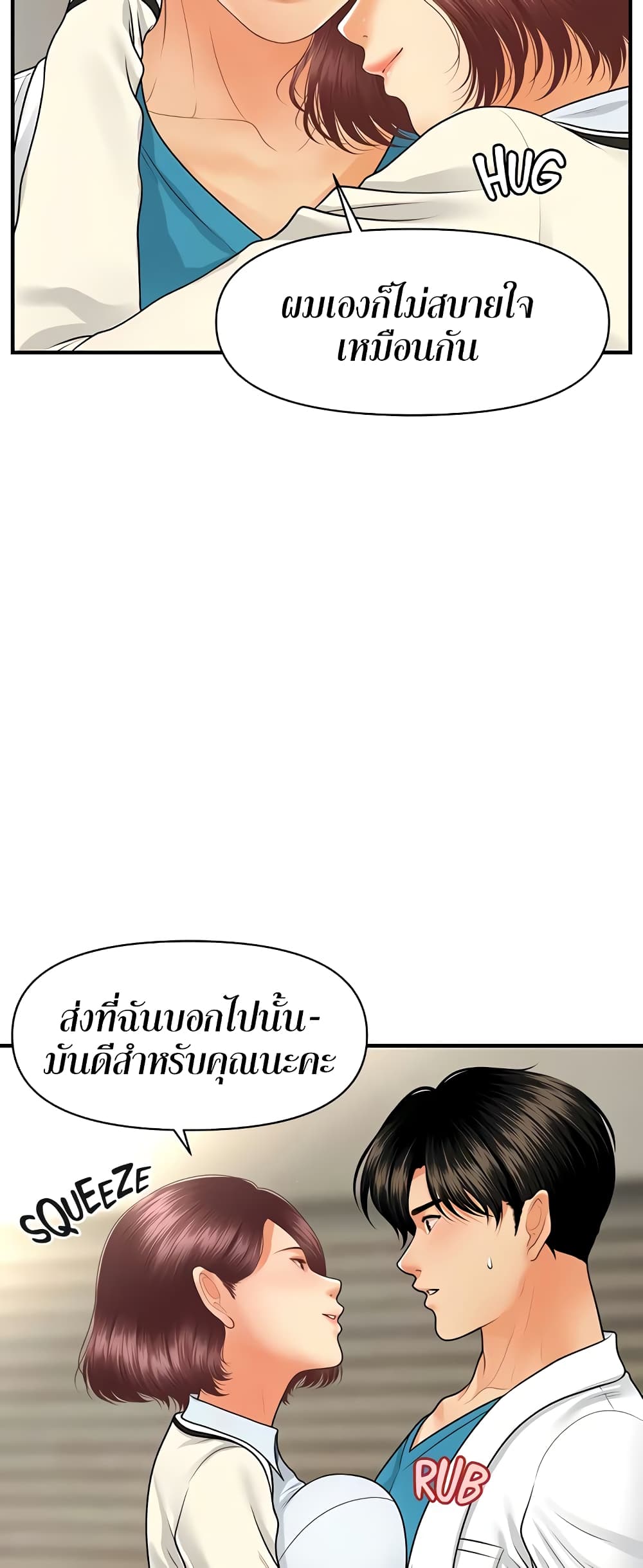 Hey, Handsome – Hey, Handsome – ตอนที่ 68 หน้า 14