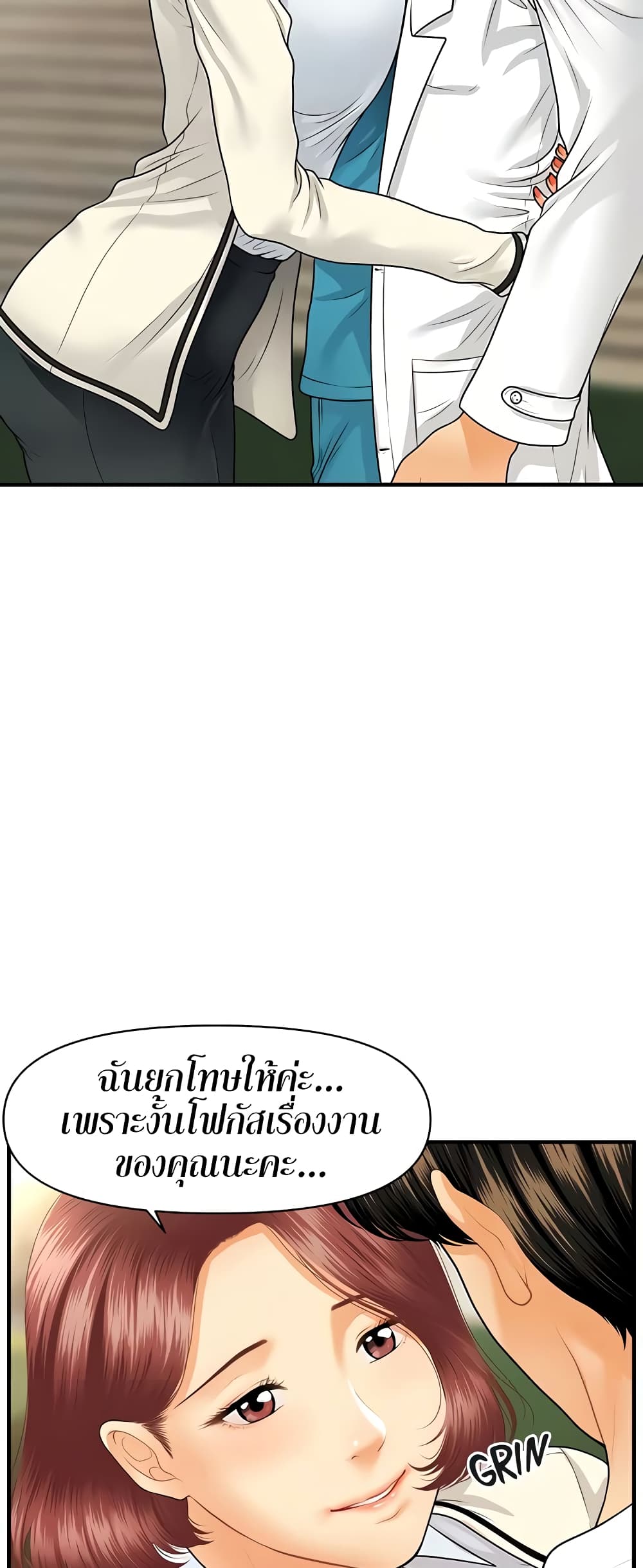 Hey, Handsome – Hey, Handsome – ตอนที่ 68 หน้า 15