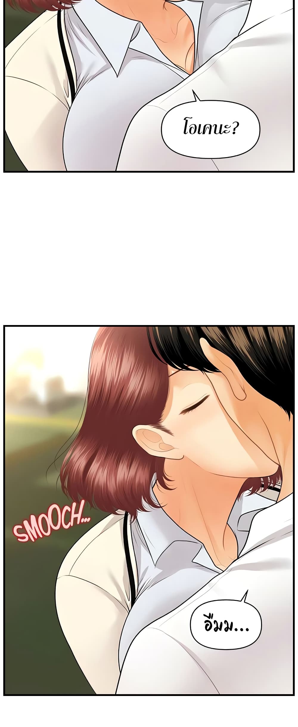 Hey, Handsome – Hey, Handsome – ตอนที่ 68 หน้า 16