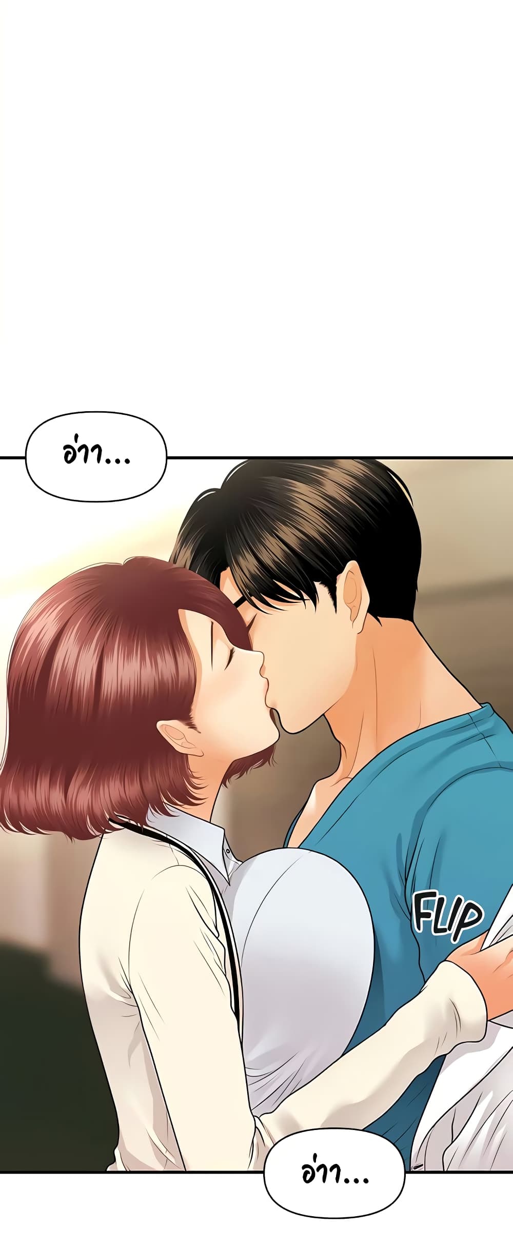 Hey, Handsome – Hey, Handsome – ตอนที่ 68 หน้า 17
