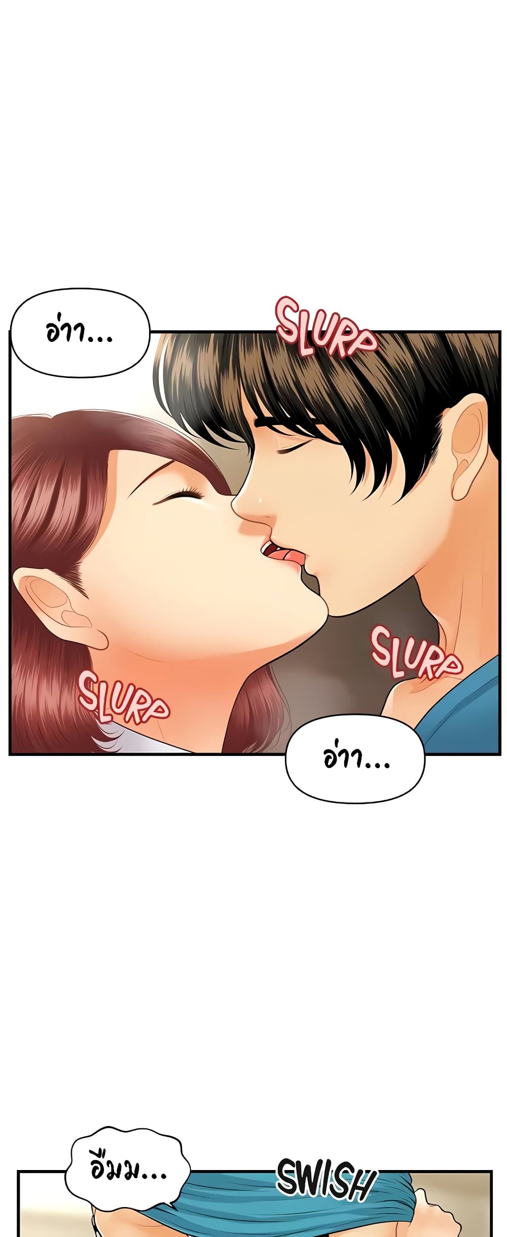 Hey, Handsome – Hey, Handsome – ตอนที่ 68 หน้า 18