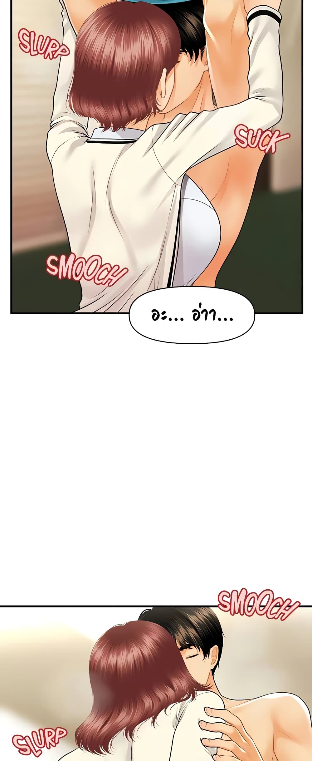 Hey, Handsome – Hey, Handsome – ตอนที่ 68 หน้า 19