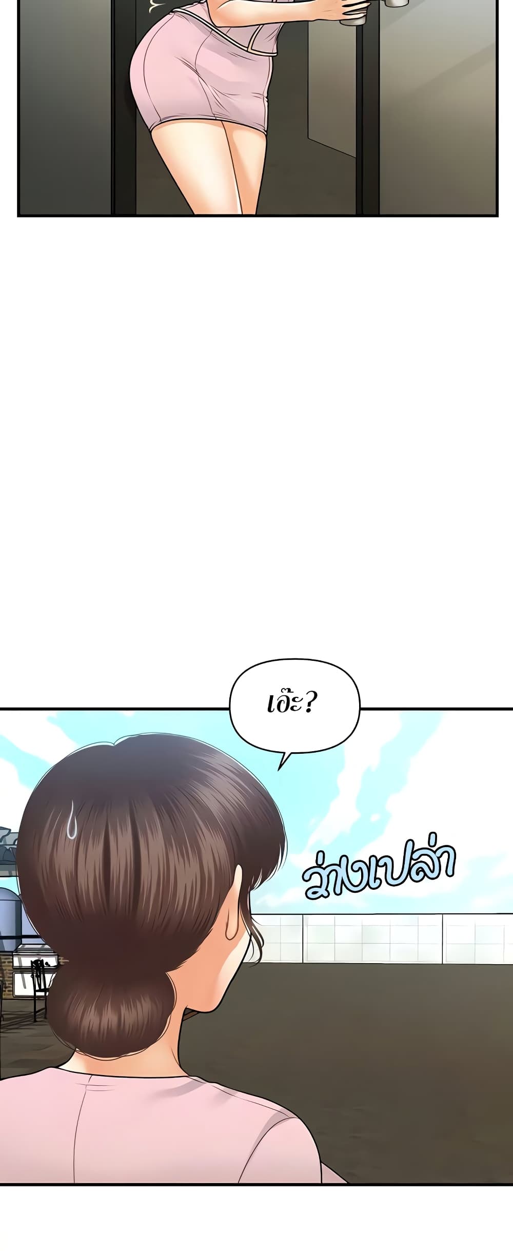 Hey, Handsome – Hey, Handsome – ตอนที่ 68 หน้า 25