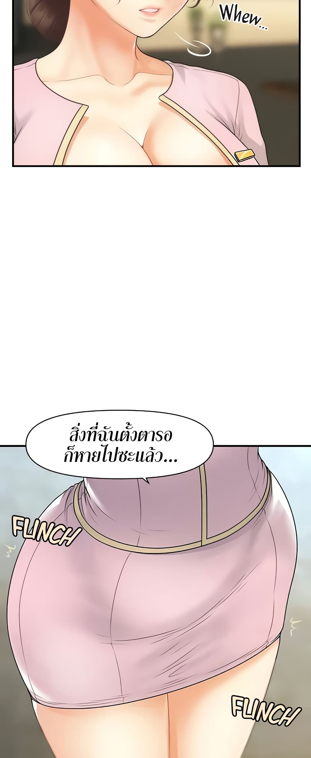 Hey, Handsome – Hey, Handsome – ตอนที่ 68 หน้า 28