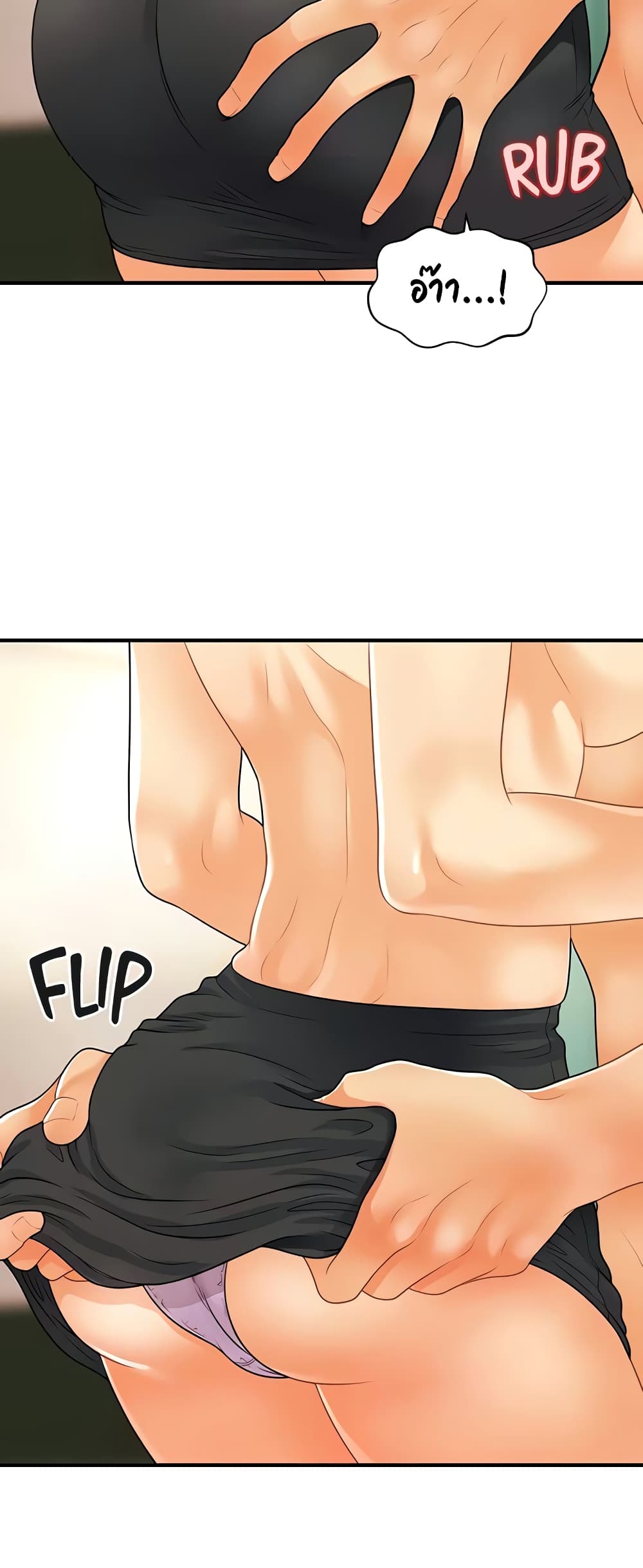 Hey, Handsome – Hey, Handsome – ตอนที่ 68 หน้า 37