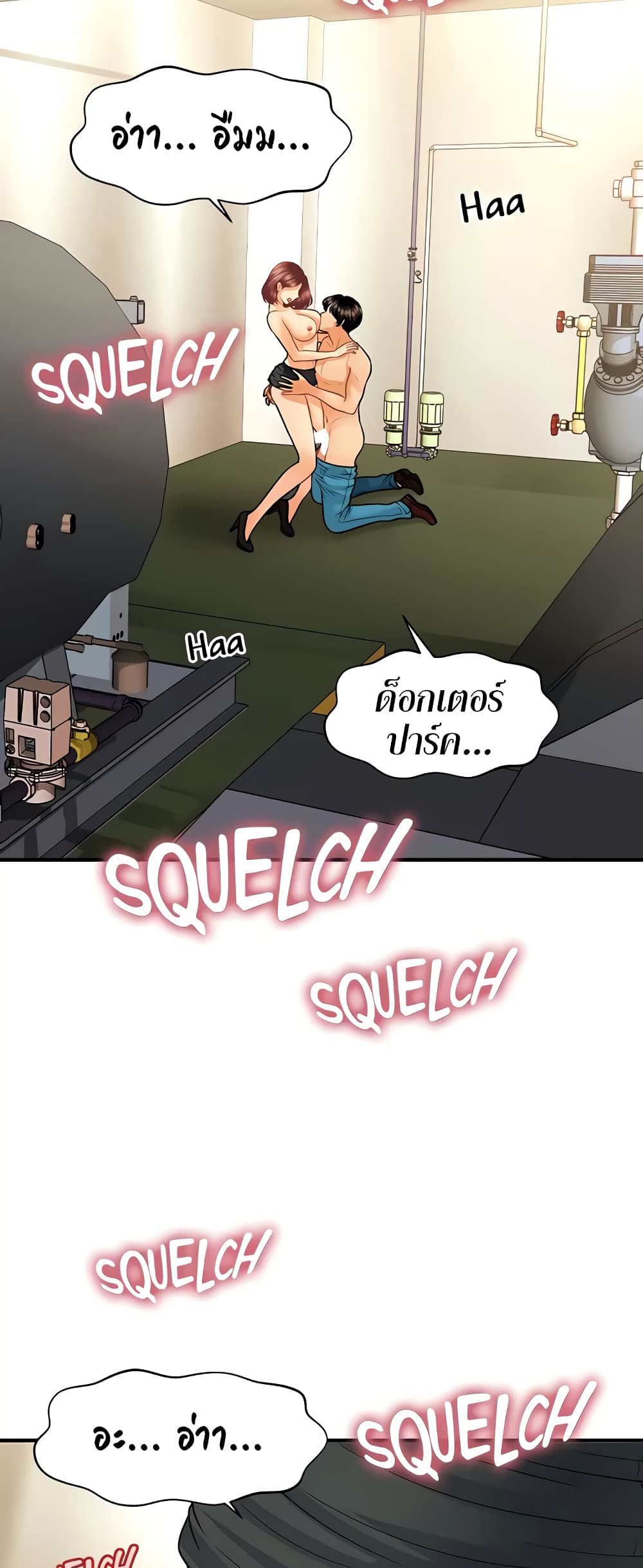 Hey, Handsome – Hey, Handsome – ตอนที่ 68 หน้า 40