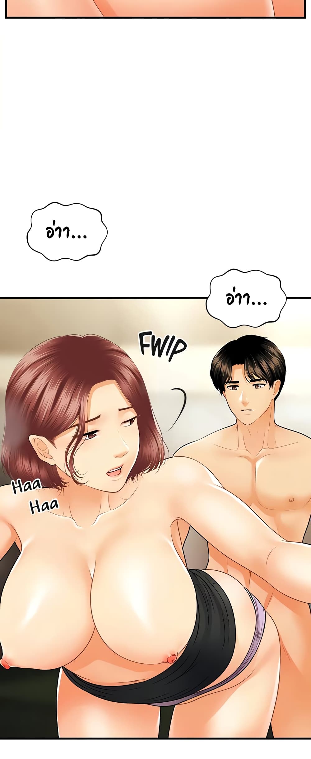 Hey, Handsome – Hey, Handsome – ตอนที่ 68 หน้า 53