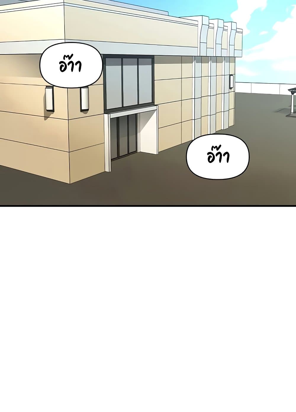 Hey, Handsome – Hey, Handsome – ตอนที่ 69 หน้า 9