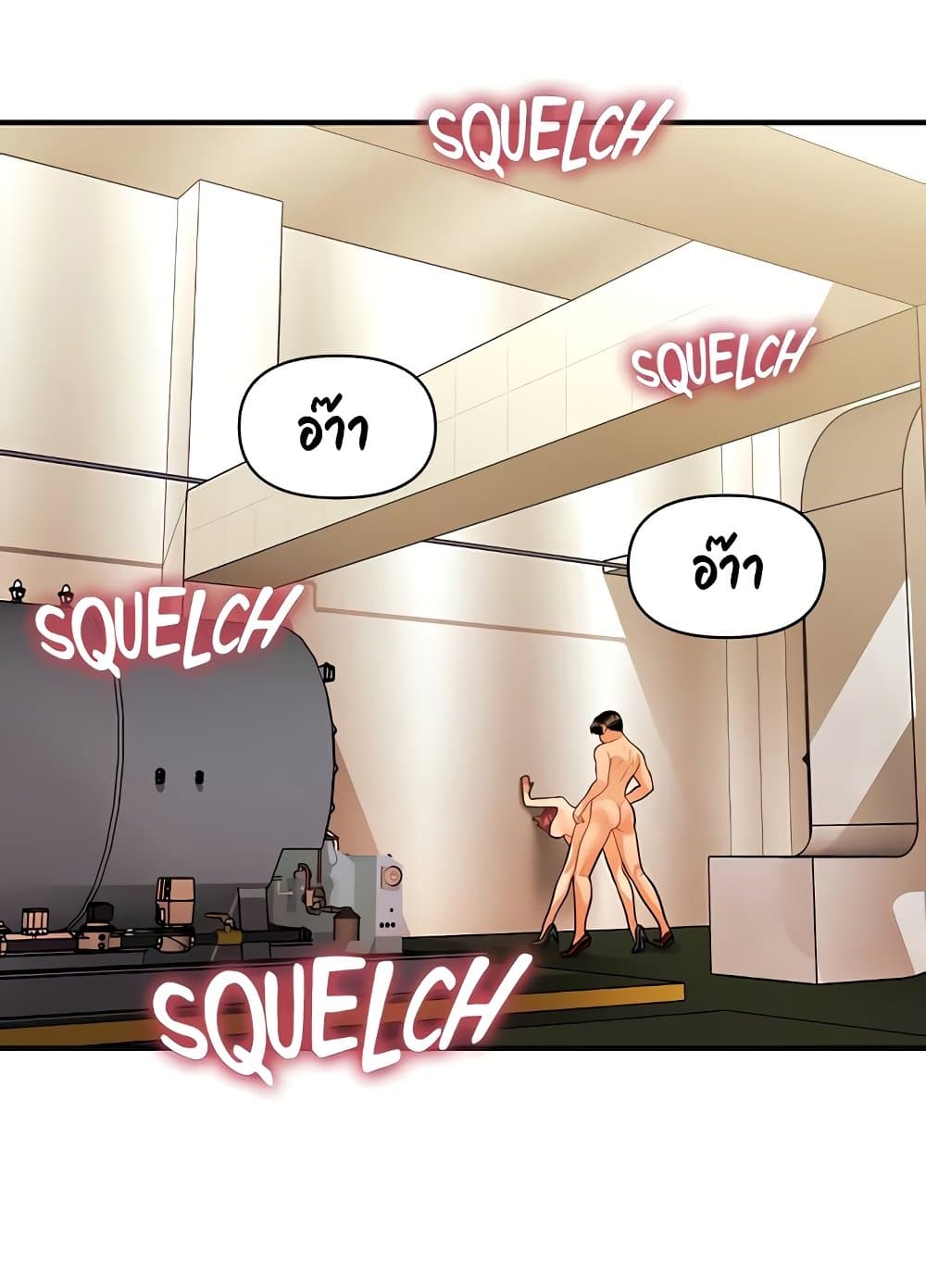 Hey, Handsome – Hey, Handsome – ตอนที่ 69 หน้า 10