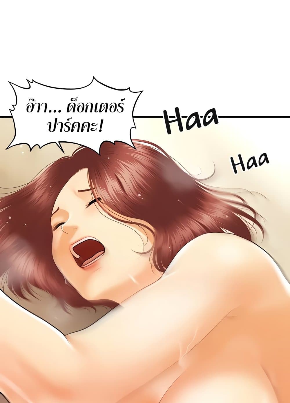 Hey, Handsome – Hey, Handsome – ตอนที่ 69 หน้า 13