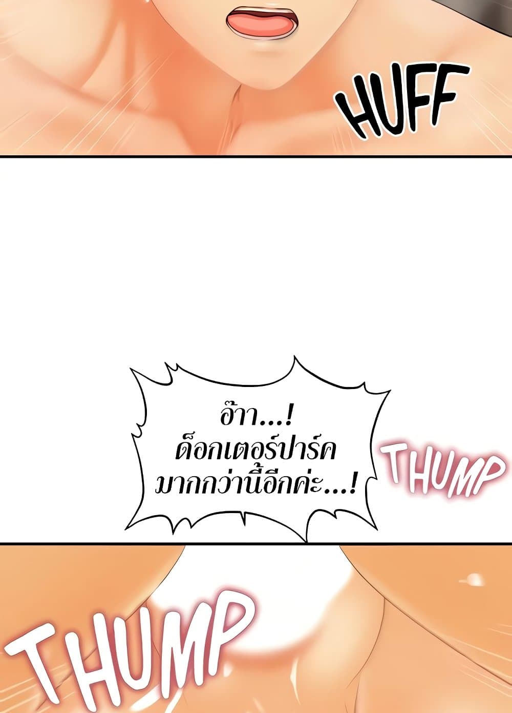 Hey, Handsome – Hey, Handsome – ตอนที่ 69 หน้า 17