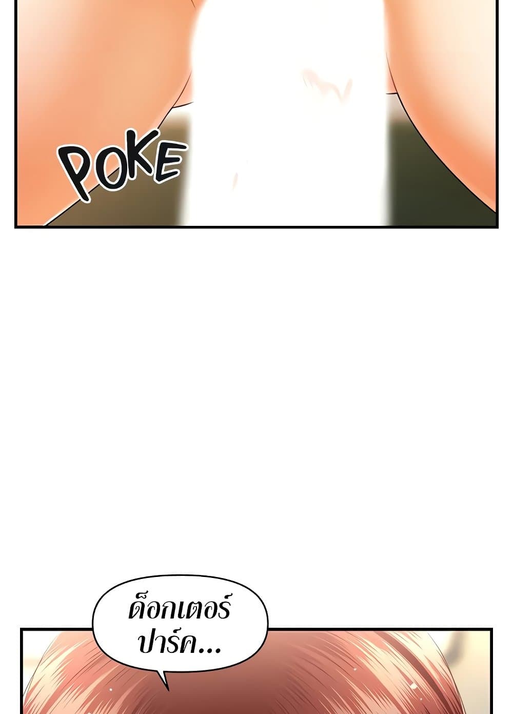 Hey, Handsome – Hey, Handsome – ตอนที่ 69 หน้า 28