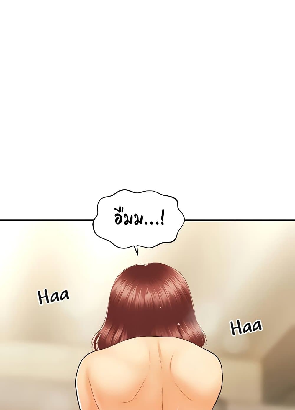 Hey, Handsome – Hey, Handsome – ตอนที่ 69 หน้า 31