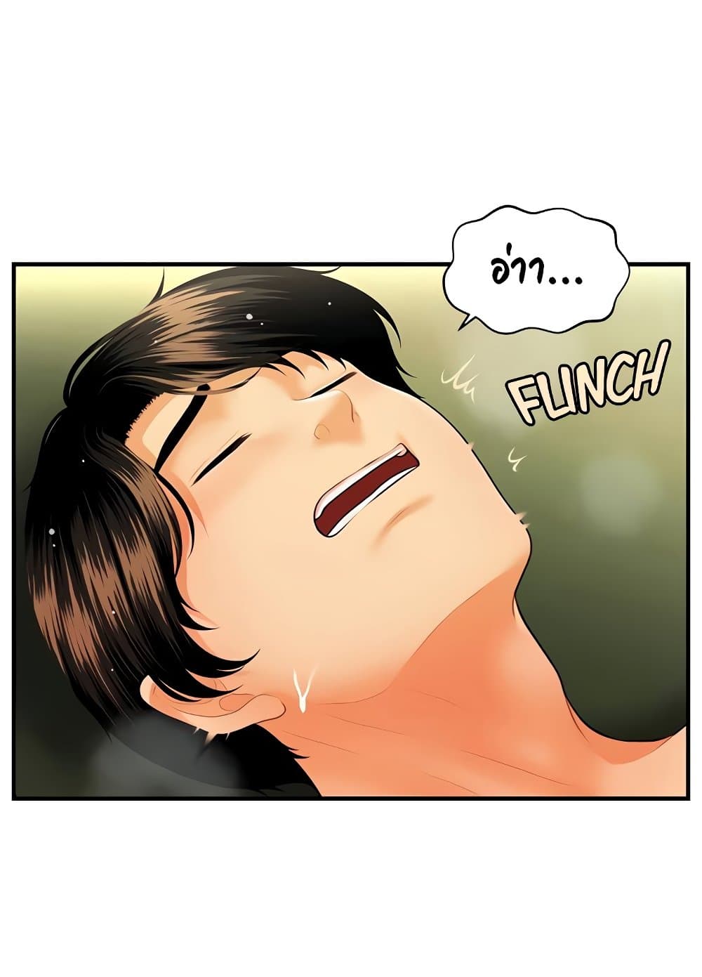 Hey, Handsome – Hey, Handsome – ตอนที่ 69 หน้า 33