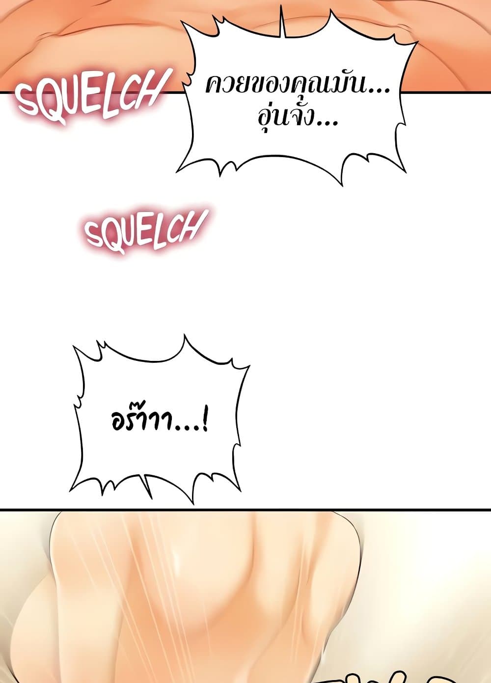 Hey, Handsome – Hey, Handsome – ตอนที่ 69 หน้า 40