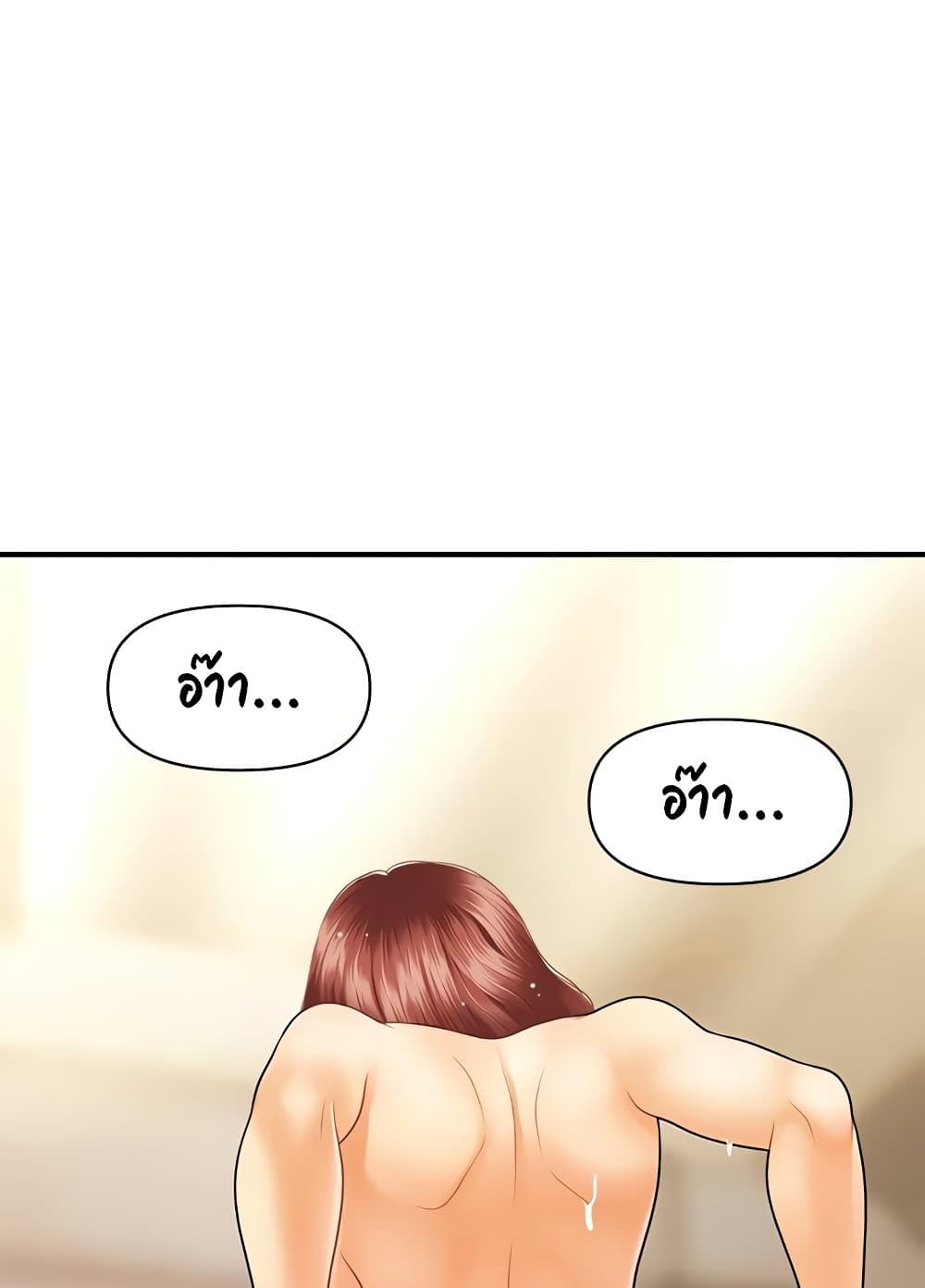 Hey, Handsome – Hey, Handsome – ตอนที่ 69 หน้า 43