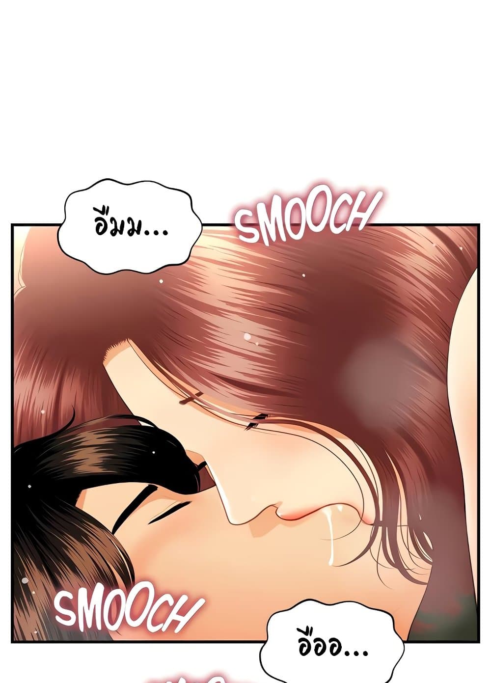 Hey, Handsome – Hey, Handsome – ตอนที่ 69 หน้า 49