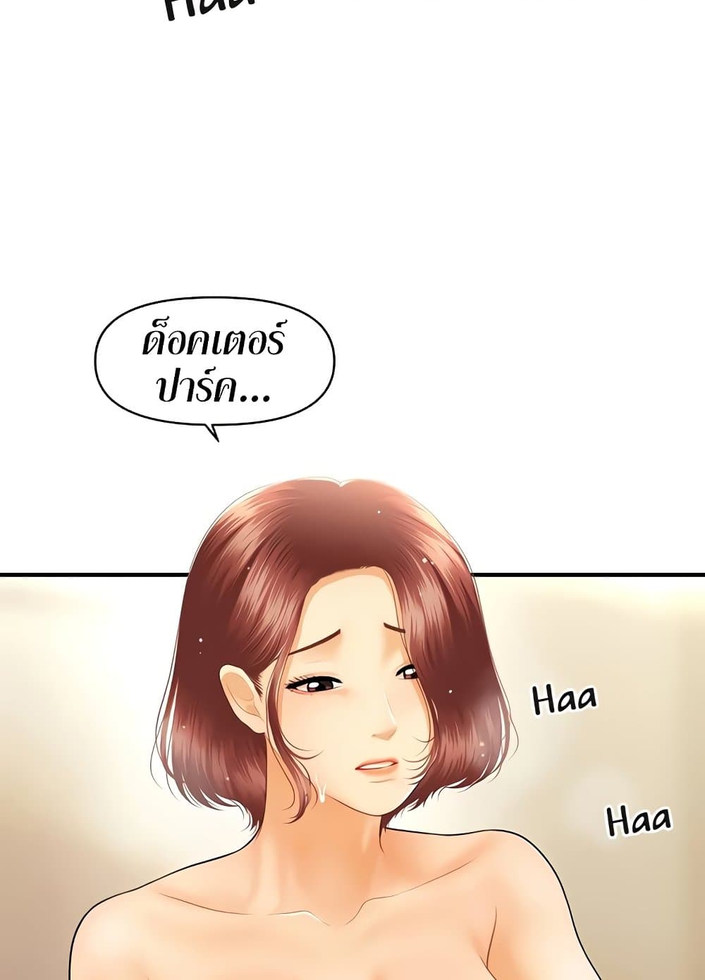 Hey, Handsome – Hey, Handsome – ตอนที่ 69 หน้า 53