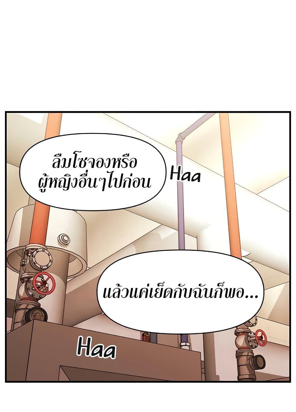 Hey, Handsome – Hey, Handsome – ตอนที่ 69 หน้า 55