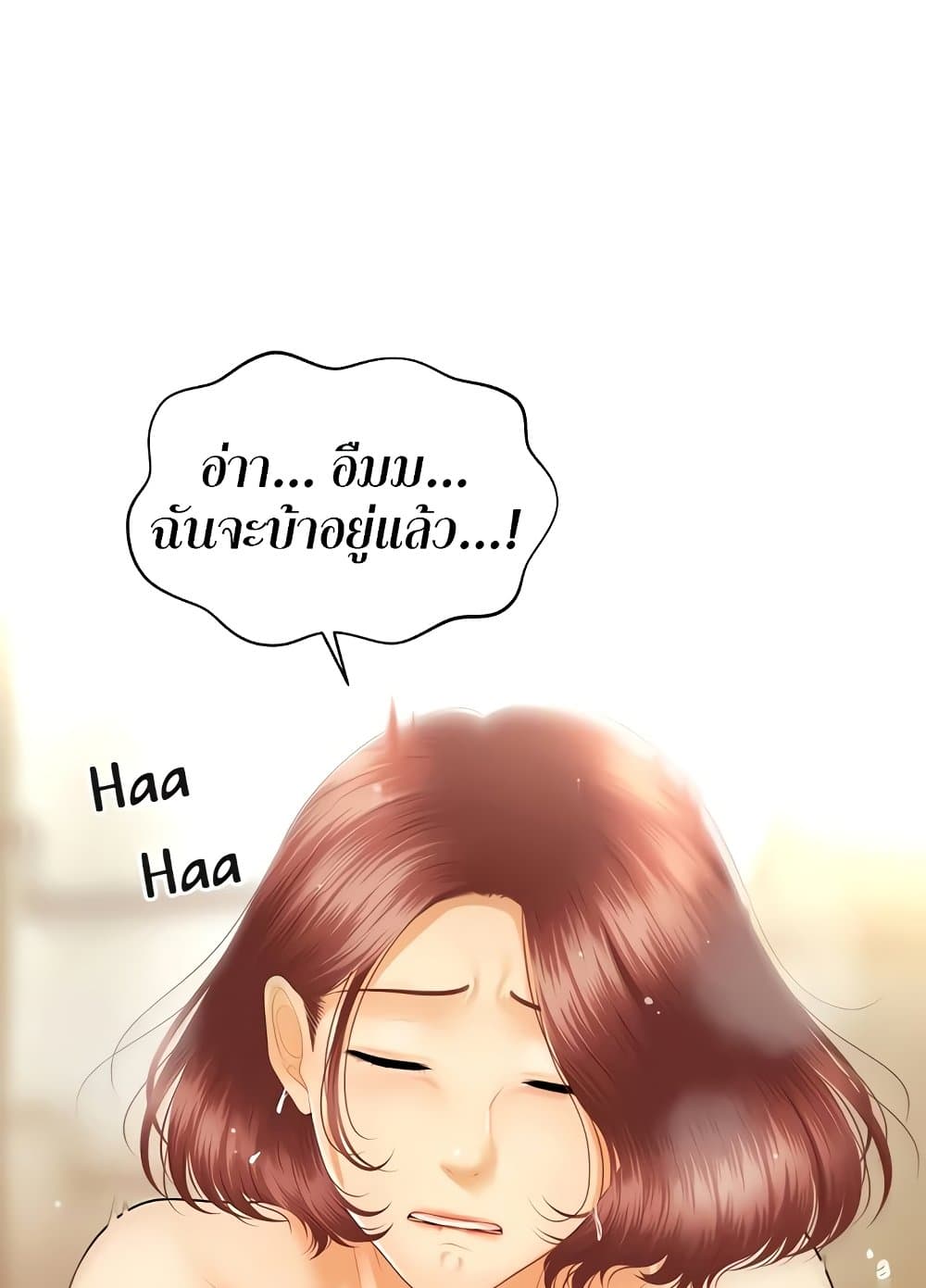 Hey, Handsome – Hey, Handsome – ตอนที่ 69 หน้า 56