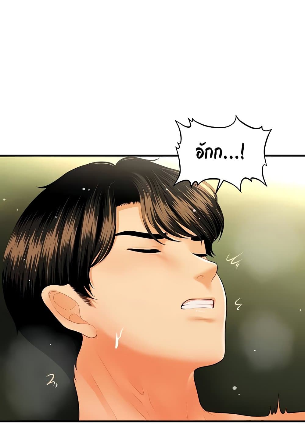 Hey, Handsome – Hey, Handsome – ตอนที่ 69 หน้า 58