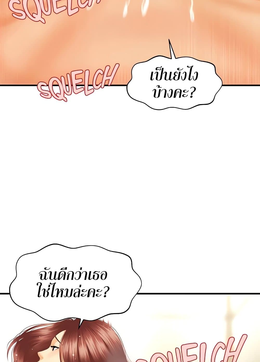 Hey, Handsome – Hey, Handsome – ตอนที่ 69 หน้า 60