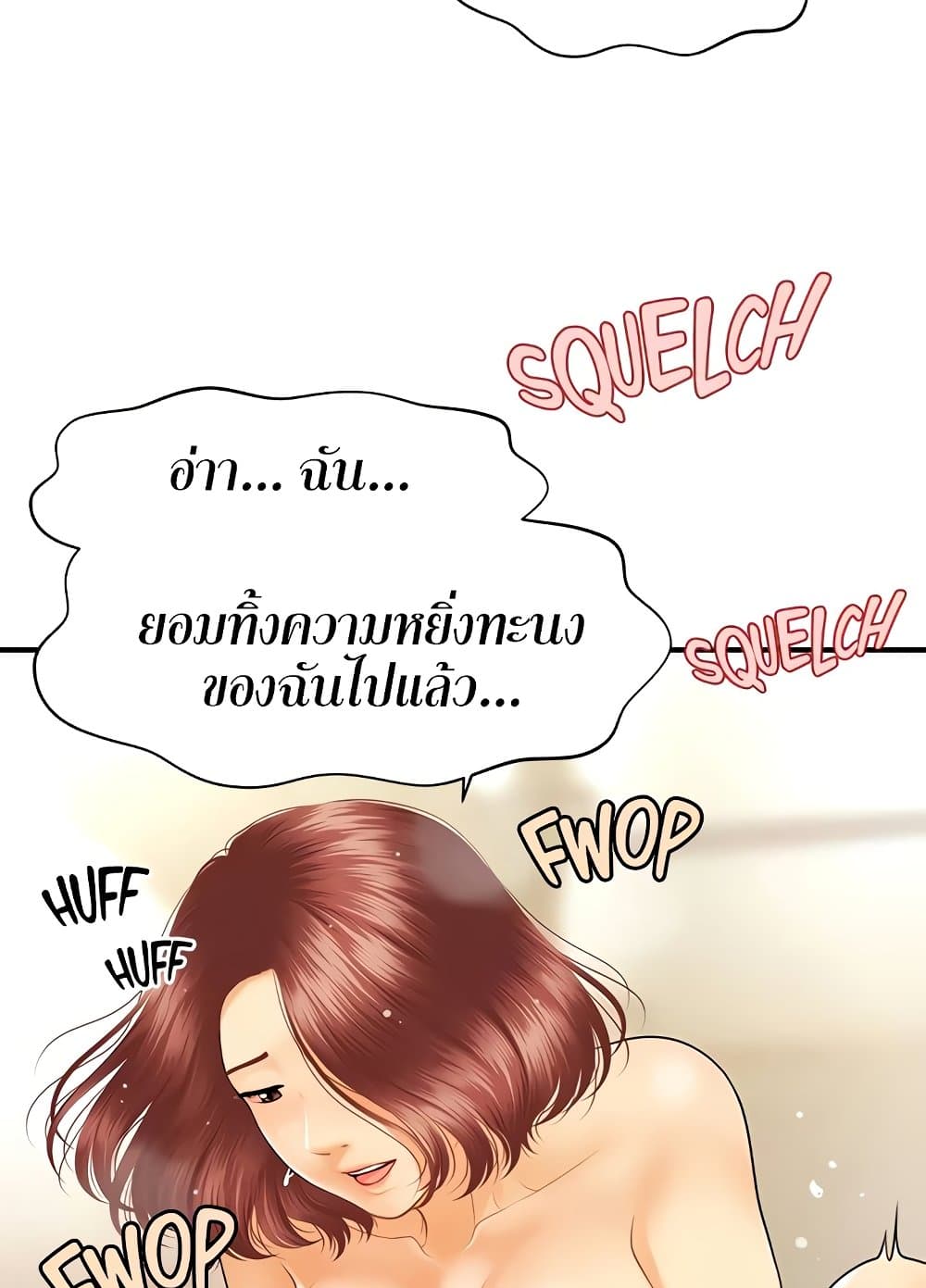 Hey, Handsome – Hey, Handsome – ตอนที่ 69 หน้า 62