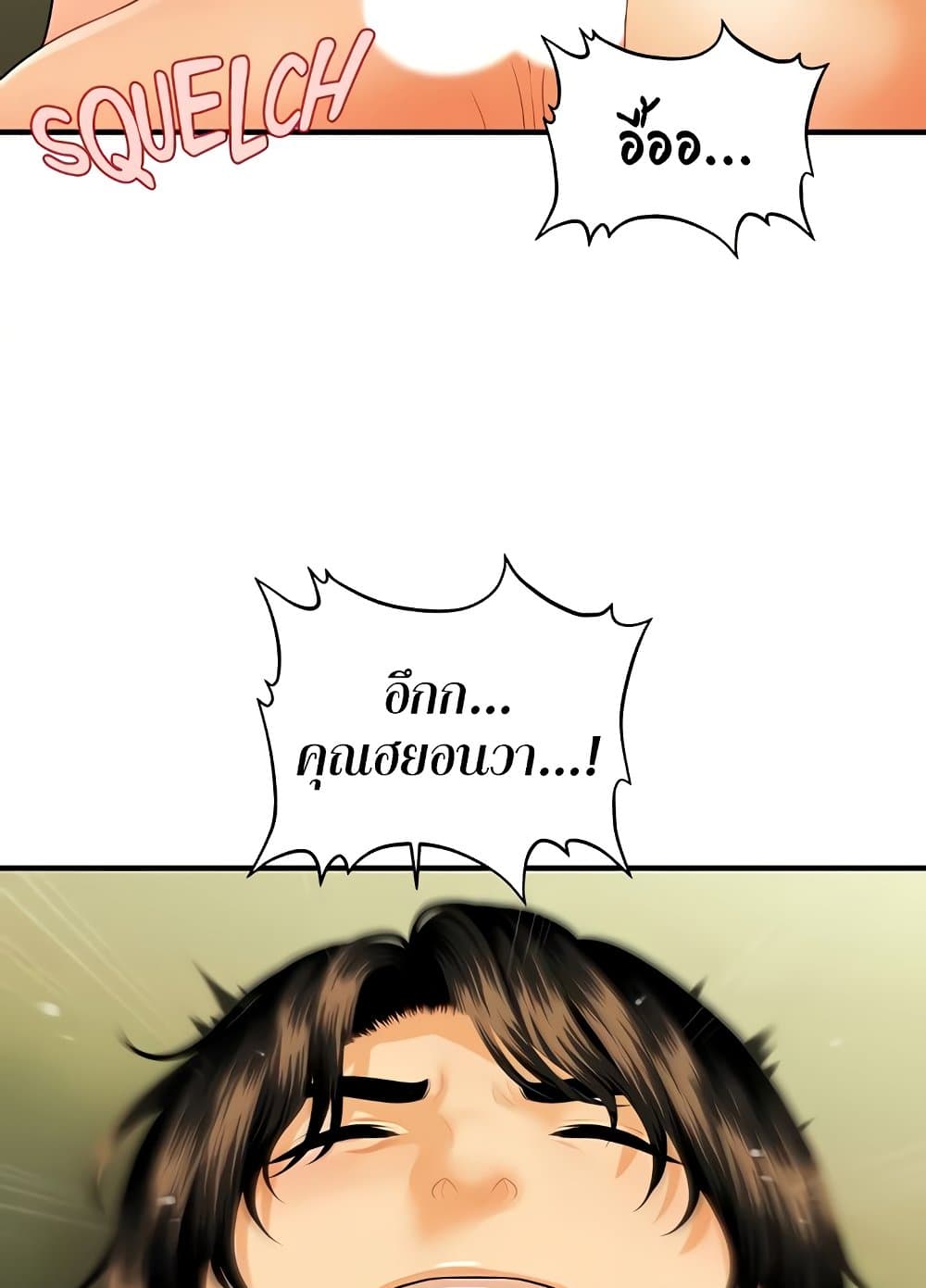 Hey, Handsome – Hey, Handsome – ตอนที่ 69 หน้า 66