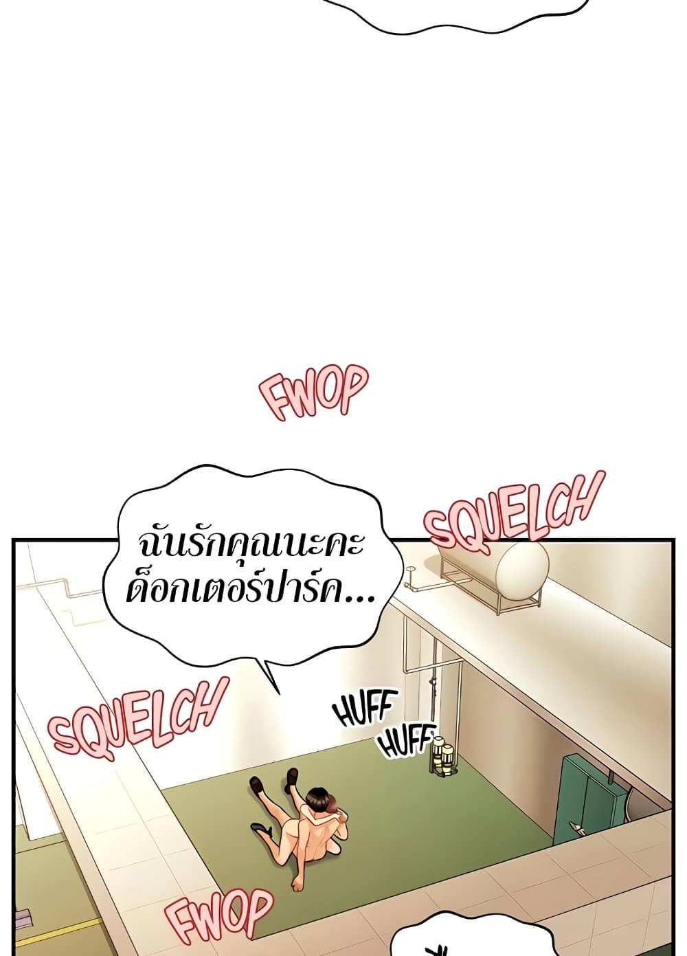 Hey, Handsome – Hey, Handsome – ตอนที่ 69 หน้า 82