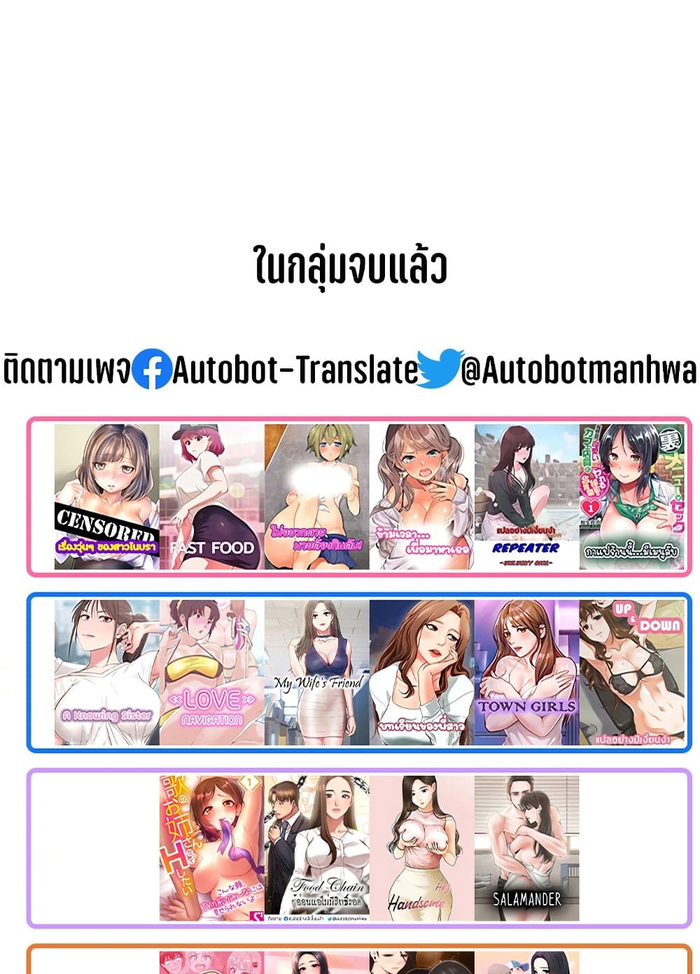 Hey, Handsome – Hey, Handsome – ตอนที่ 69 หน้า 98