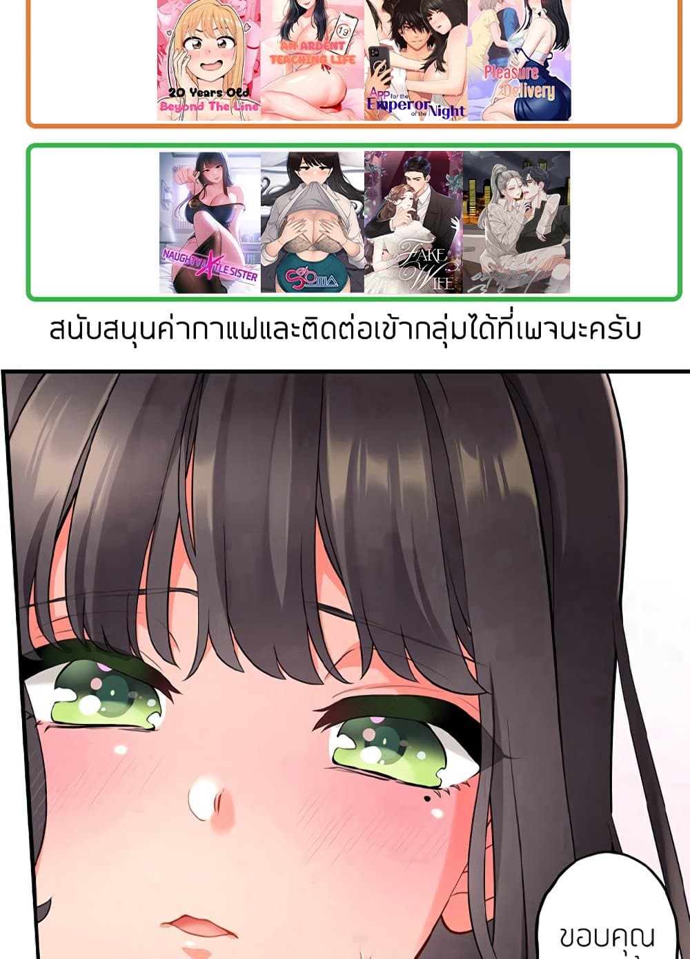 Hey, Handsome – Hey, Handsome – ตอนที่ 69 หน้า 99