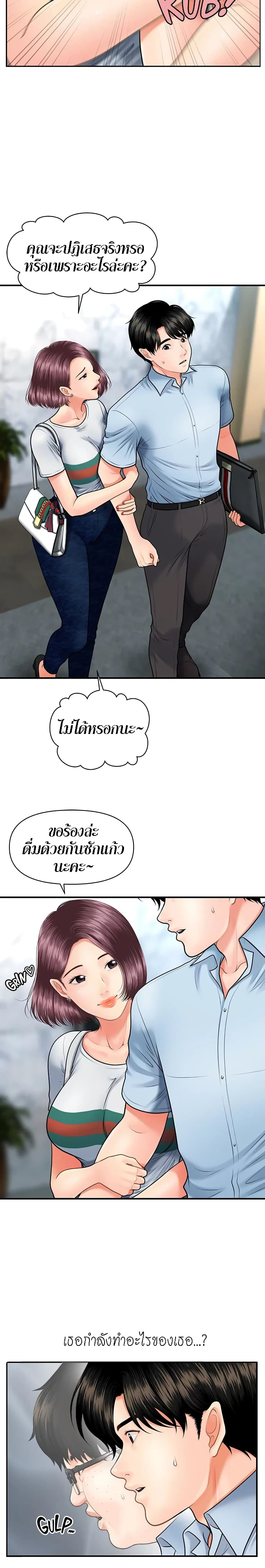 Hey, Handsome – Hey, Handsome – ตอนที่ 7 หน้า 5