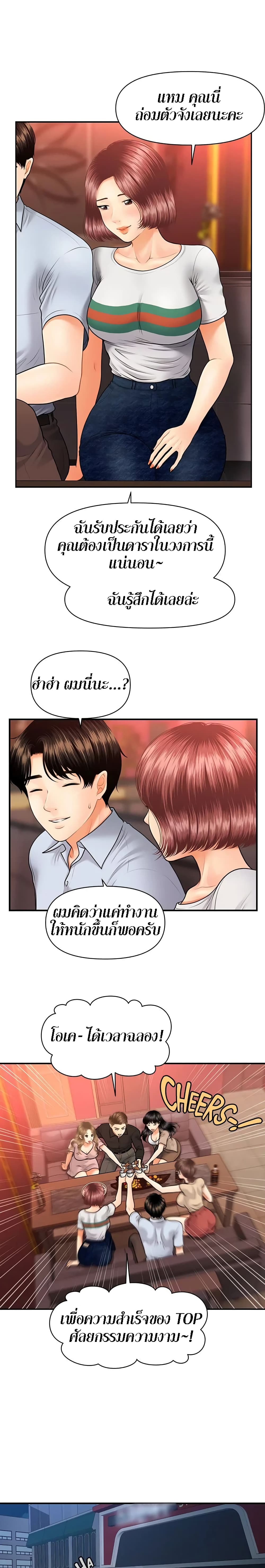 Hey, Handsome – Hey, Handsome – ตอนที่ 7 หน้า 7