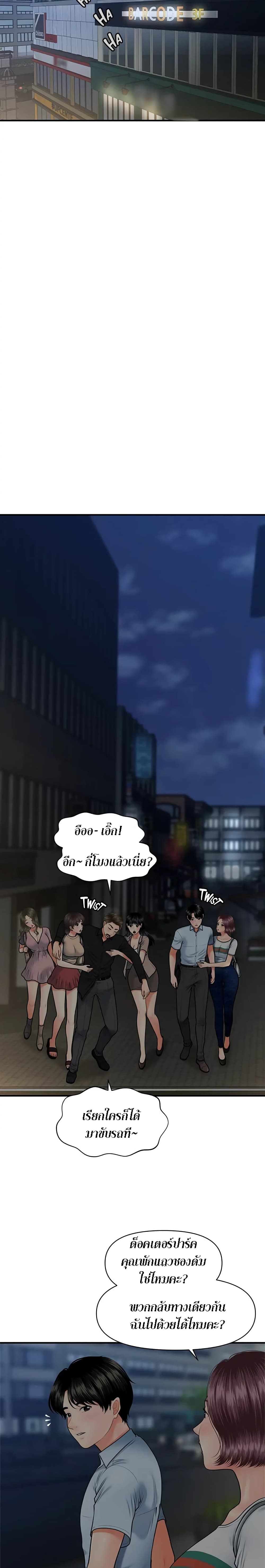 Hey, Handsome – Hey, Handsome – ตอนที่ 7 หน้า 8