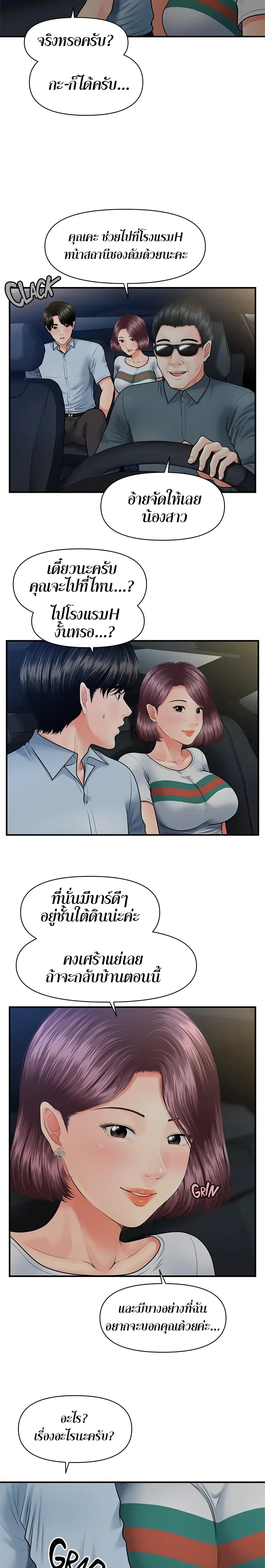Hey, Handsome – Hey, Handsome – ตอนที่ 7 หน้า 9