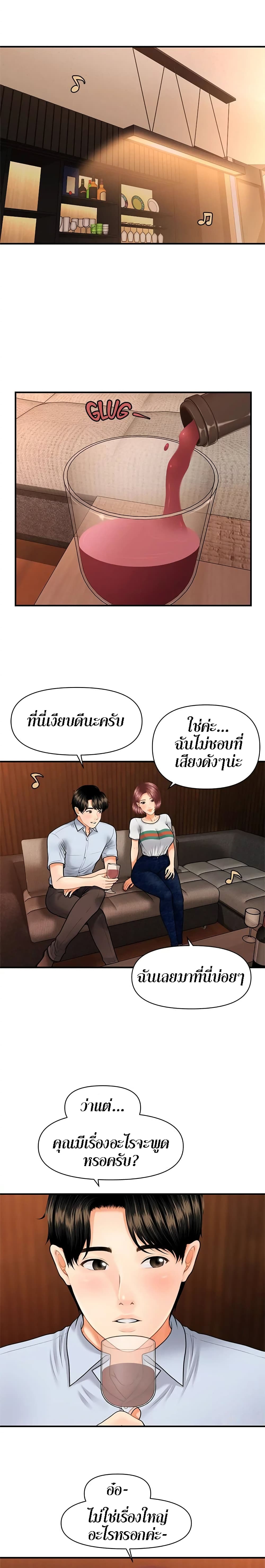 Hey, Handsome – Hey, Handsome – ตอนที่ 7 หน้า 11