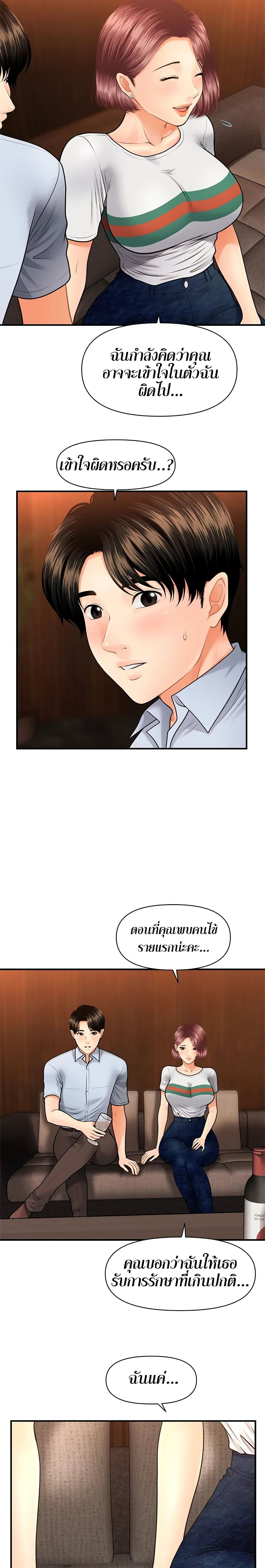 Hey, Handsome – Hey, Handsome – ตอนที่ 7 หน้า 12