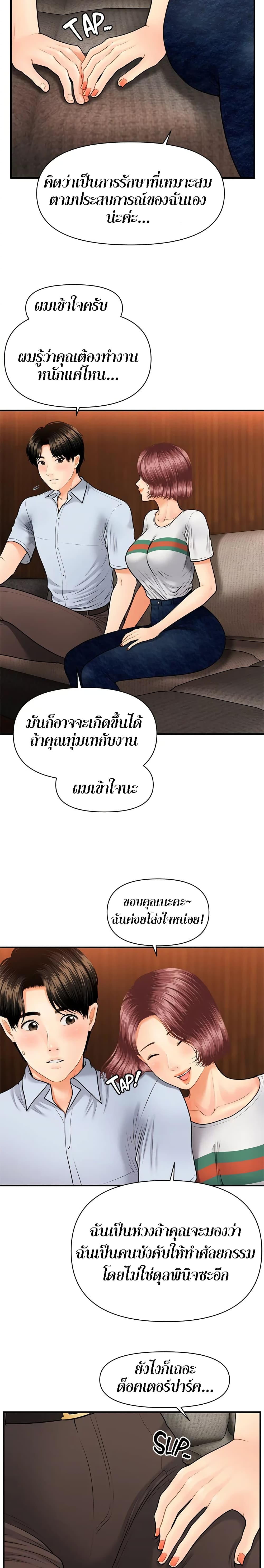 Hey, Handsome – Hey, Handsome – ตอนที่ 7 หน้า 13