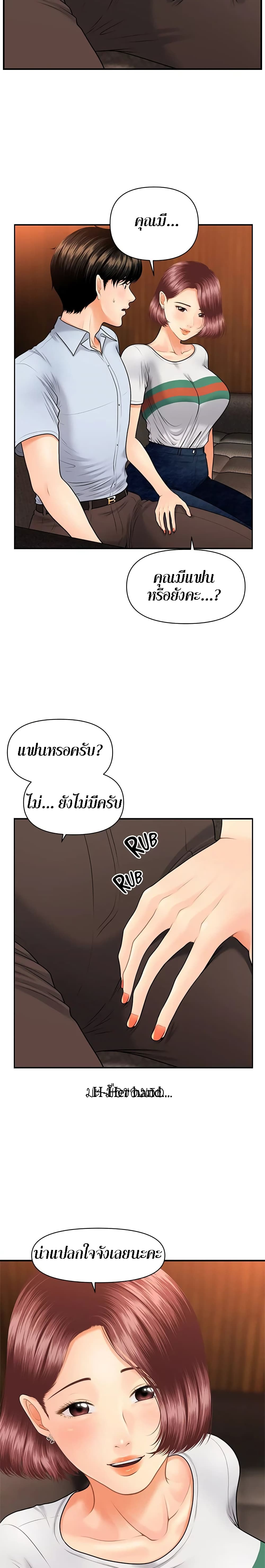 Hey, Handsome – Hey, Handsome – ตอนที่ 7 หน้า 14