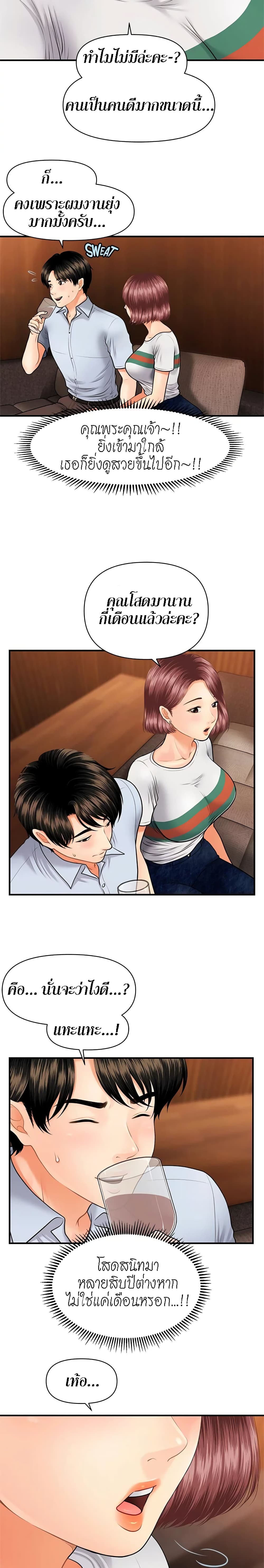 Hey, Handsome – Hey, Handsome – ตอนที่ 7 หน้า 15