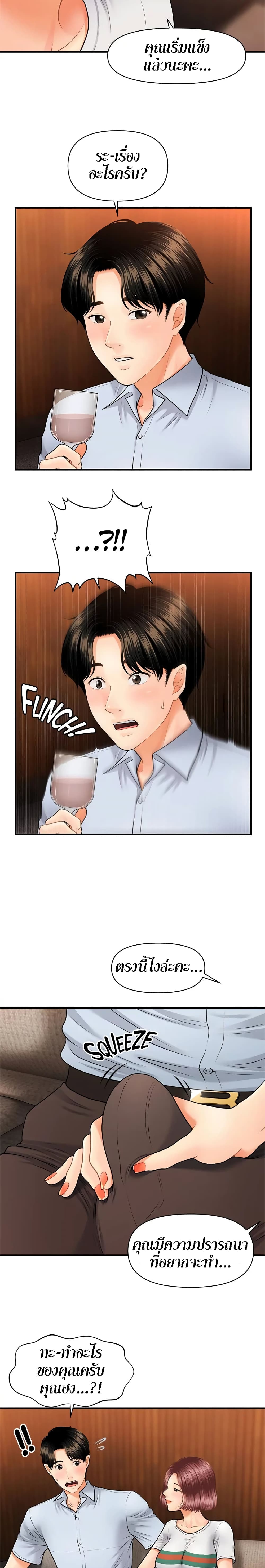 Hey, Handsome – Hey, Handsome – ตอนที่ 7 หน้า 16
