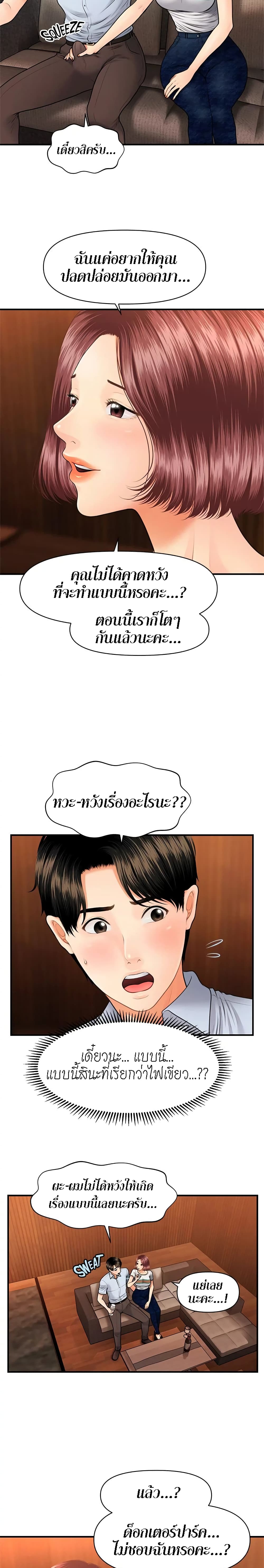 Hey, Handsome – Hey, Handsome – ตอนที่ 7 หน้า 17