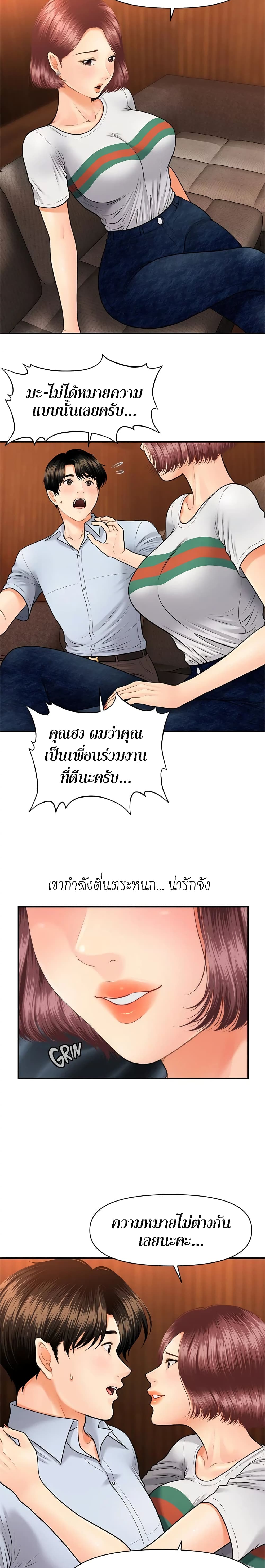 Hey, Handsome – Hey, Handsome – ตอนที่ 7 หน้า 18