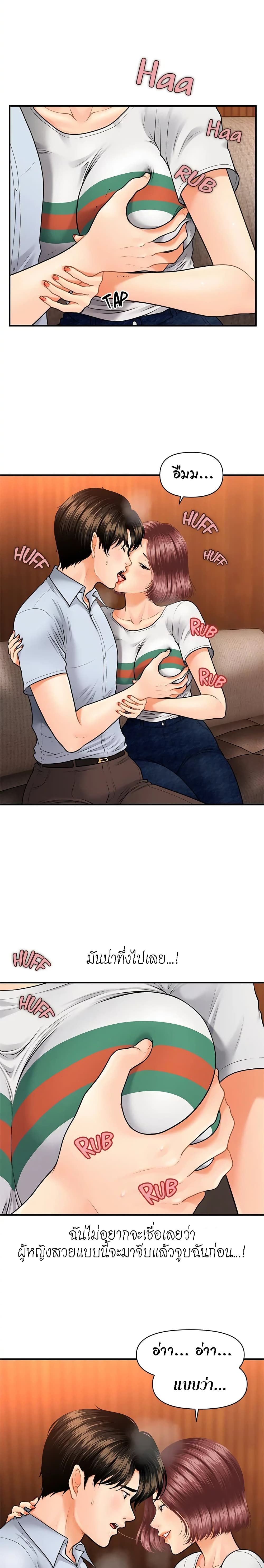 Hey, Handsome – Hey, Handsome – ตอนที่ 7 หน้า 20