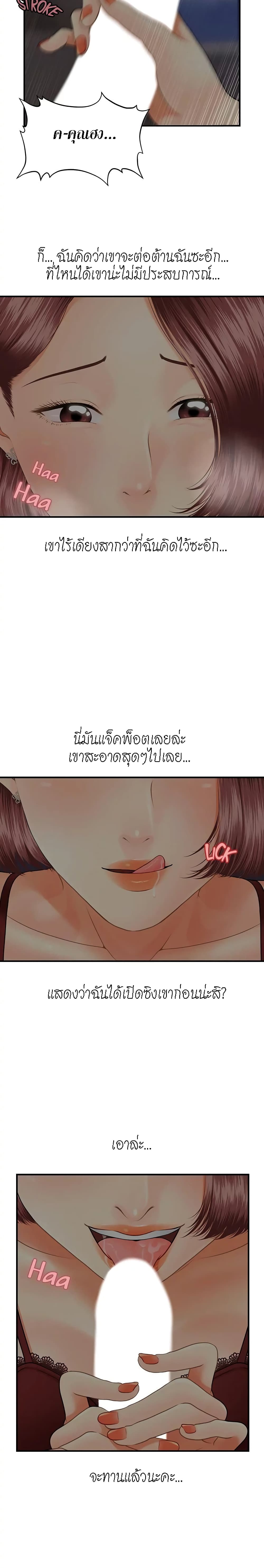 Hey, Handsome – Hey, Handsome – ตอนที่ 7 หน้า 24